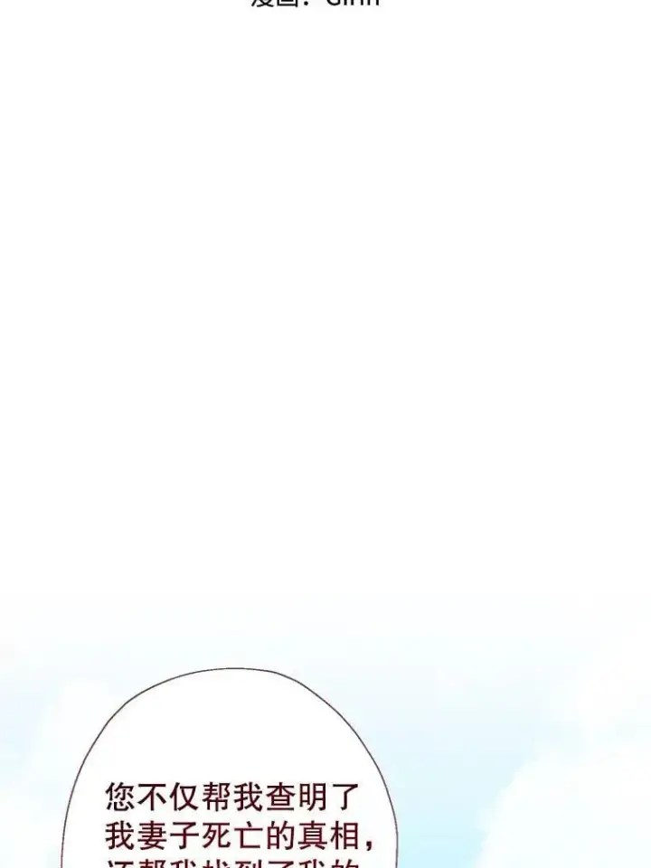 《代币女孩勇闯奇幻世界》55.黑色黄金图45