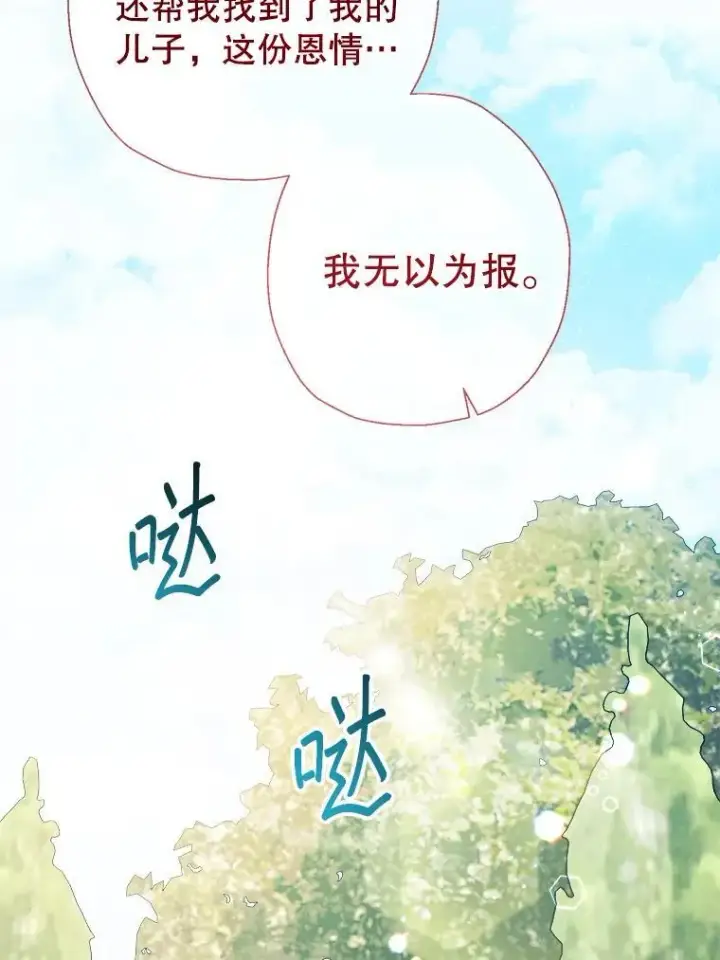 《代币女孩勇闯奇幻世界》55.黑色黄金图46