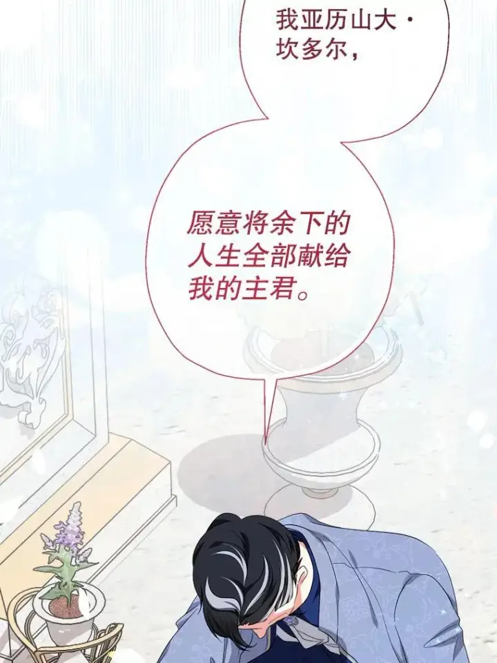 《代币女孩勇闯奇幻世界》55.黑色黄金图48