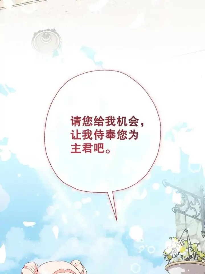 《代币女孩勇闯奇幻世界》55.黑色黄金图50