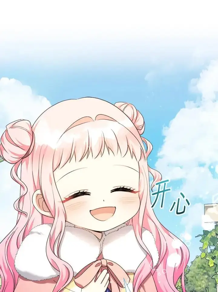《代币女孩勇闯奇幻世界》55.黑色黄金图52
