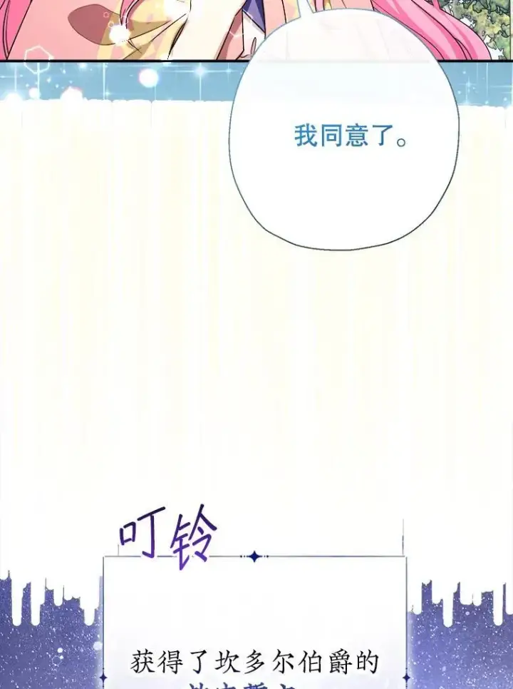 《代币女孩勇闯奇幻世界》55.黑色黄金图53