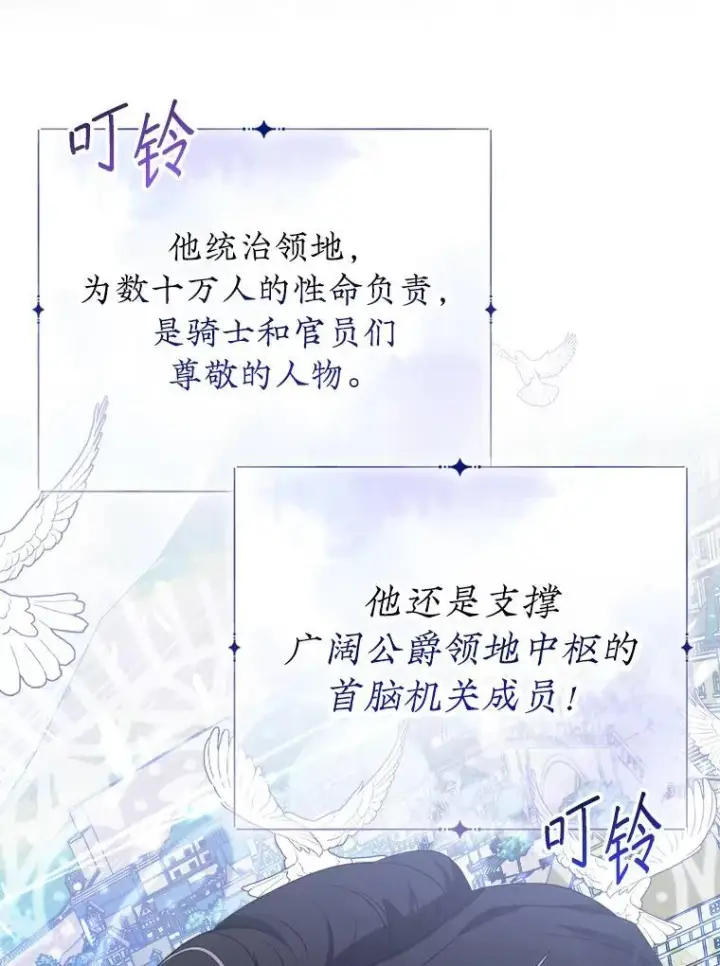 《代币女孩勇闯奇幻世界》55.黑色黄金图55