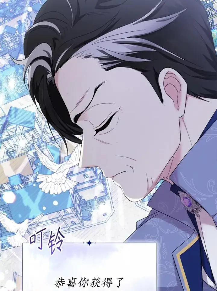 《代币女孩勇闯奇幻世界》55.黑色黄金图56