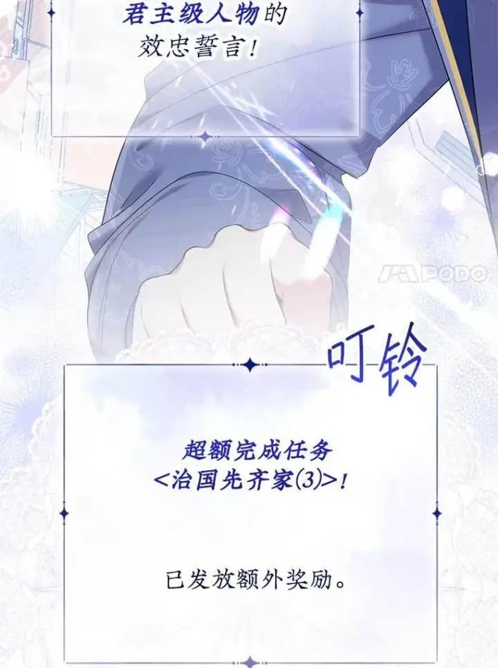 《代币女孩勇闯奇幻世界》55.黑色黄金图57