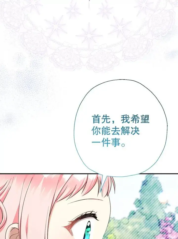 《代币女孩勇闯奇幻世界》55.黑色黄金图58