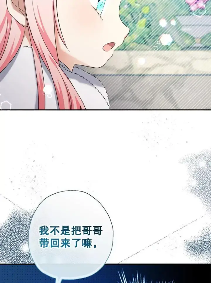 《代币女孩勇闯奇幻世界》55.黑色黄金图59