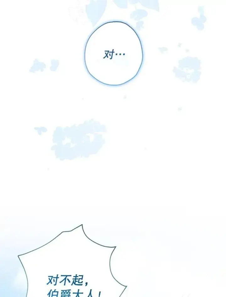 《代币女孩勇闯奇幻世界》55.黑色黄金图6