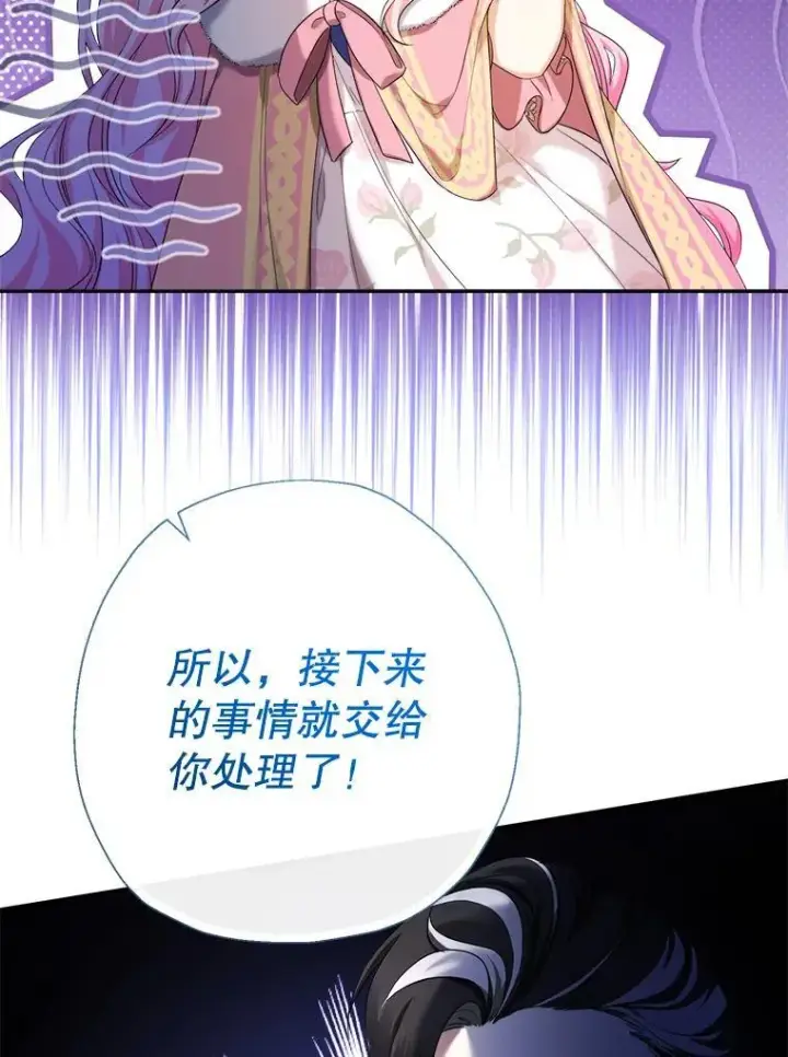 《代币女孩勇闯奇幻世界》55.黑色黄金图62