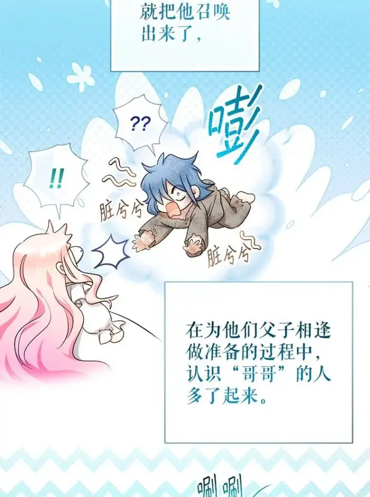 《代币女孩勇闯奇幻世界》55.黑色黄金图64