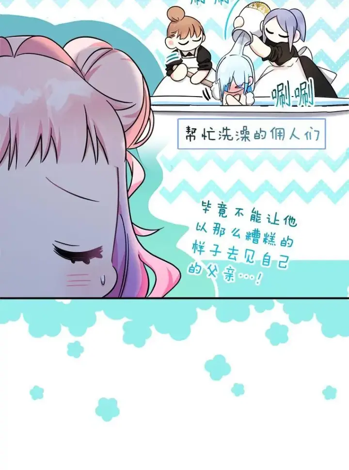 《代币女孩勇闯奇幻世界》55.黑色黄金图65