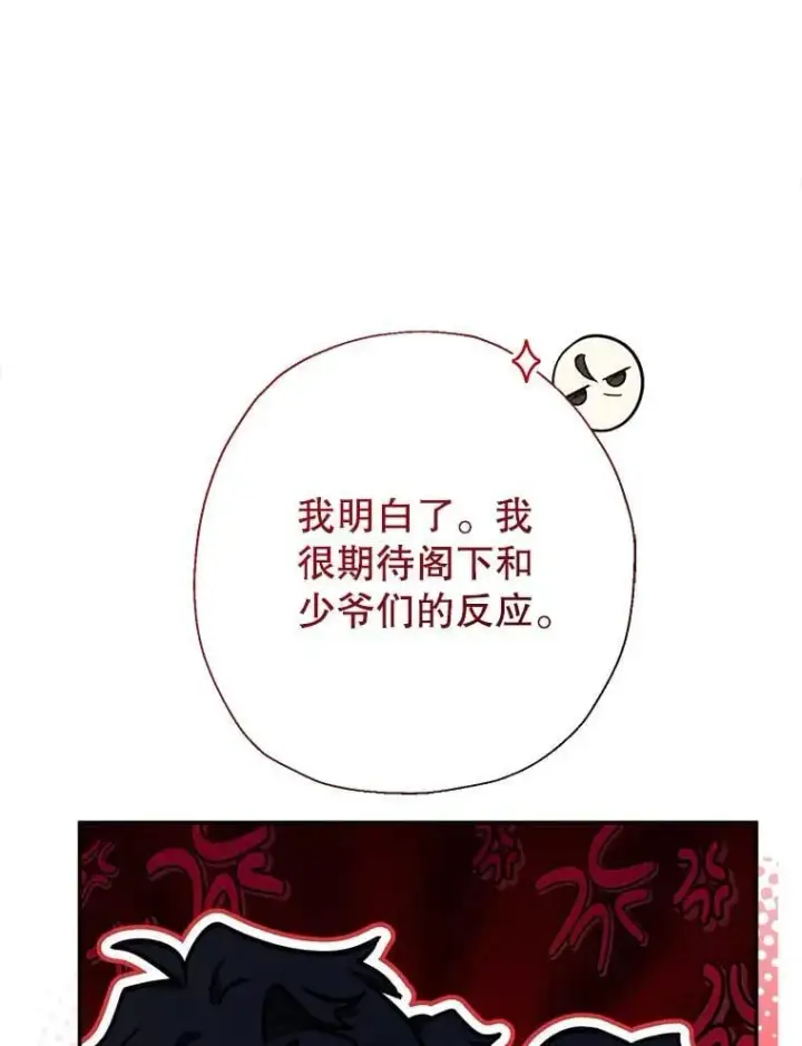 《代币女孩勇闯奇幻世界》55.黑色黄金图66