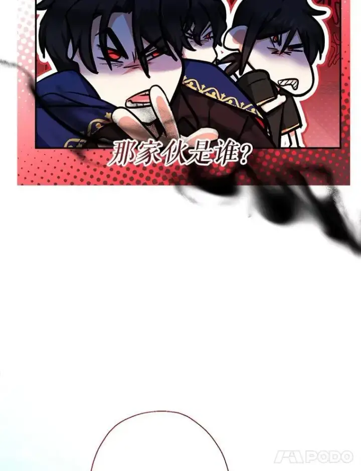 《代币女孩勇闯奇幻世界》55.黑色黄金图67