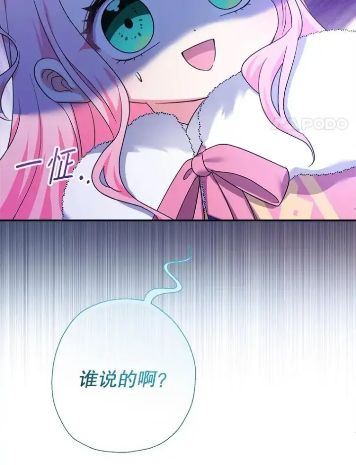 《代币女孩勇闯奇幻世界》55.黑色黄金图70