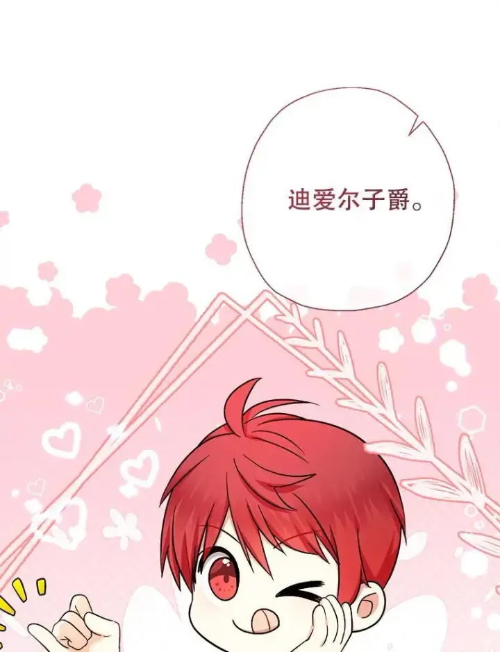 《代币女孩勇闯奇幻世界》55.黑色黄金图71