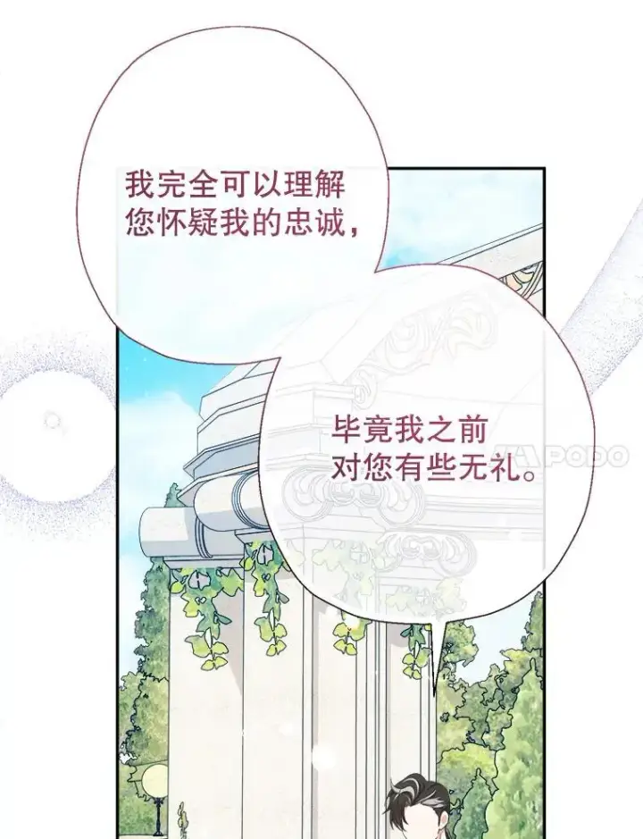 《代币女孩勇闯奇幻世界》55.黑色黄金图73