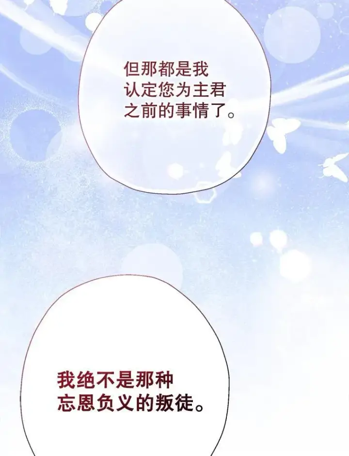 《代币女孩勇闯奇幻世界》55.黑色黄金图75