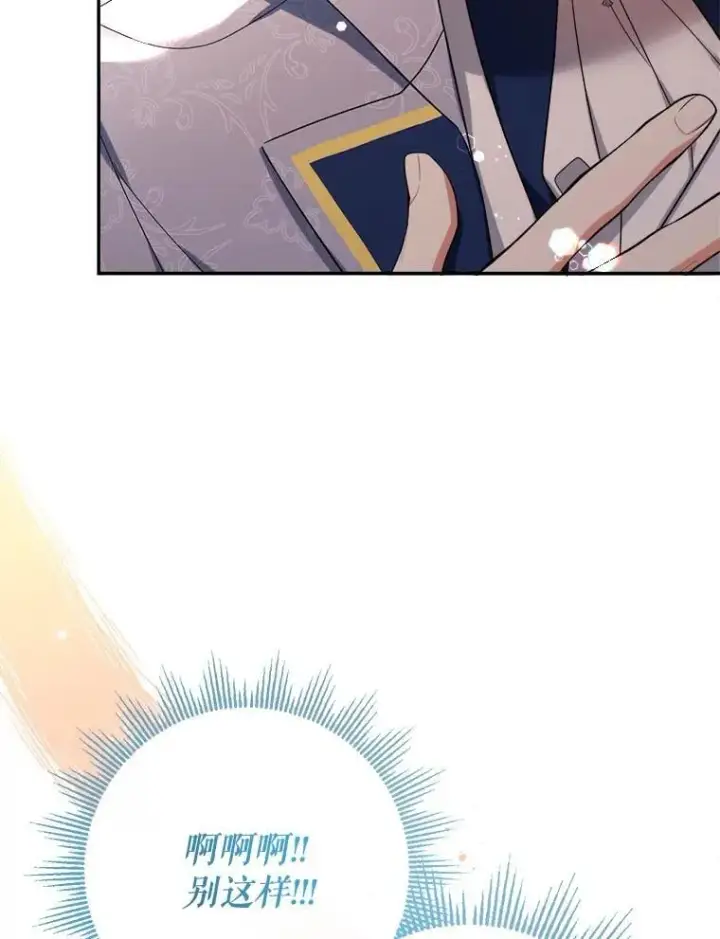 《代币女孩勇闯奇幻世界》55.黑色黄金图77