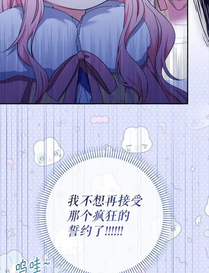 《代币女孩勇闯奇幻世界》55.黑色黄金图79