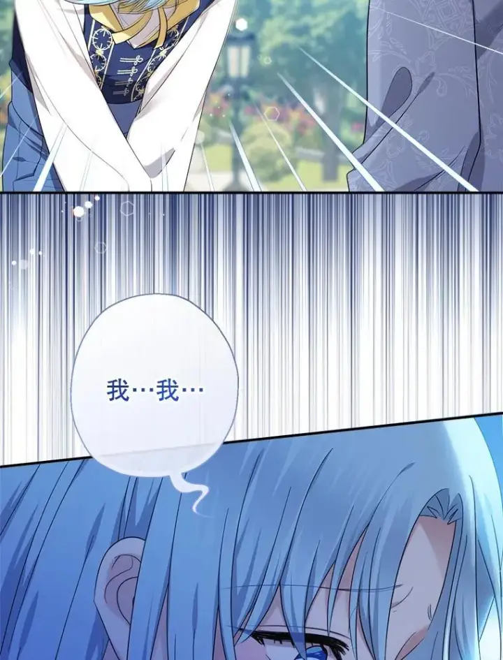《代币女孩勇闯奇幻世界》55.黑色黄金图8