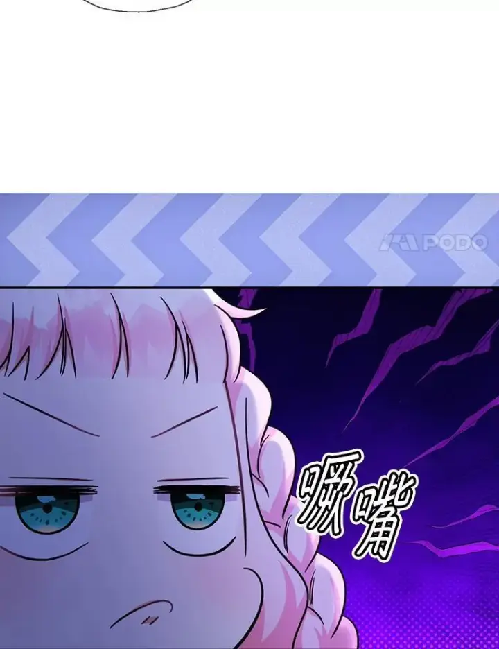 《代币女孩勇闯奇幻世界》55.黑色黄金图83