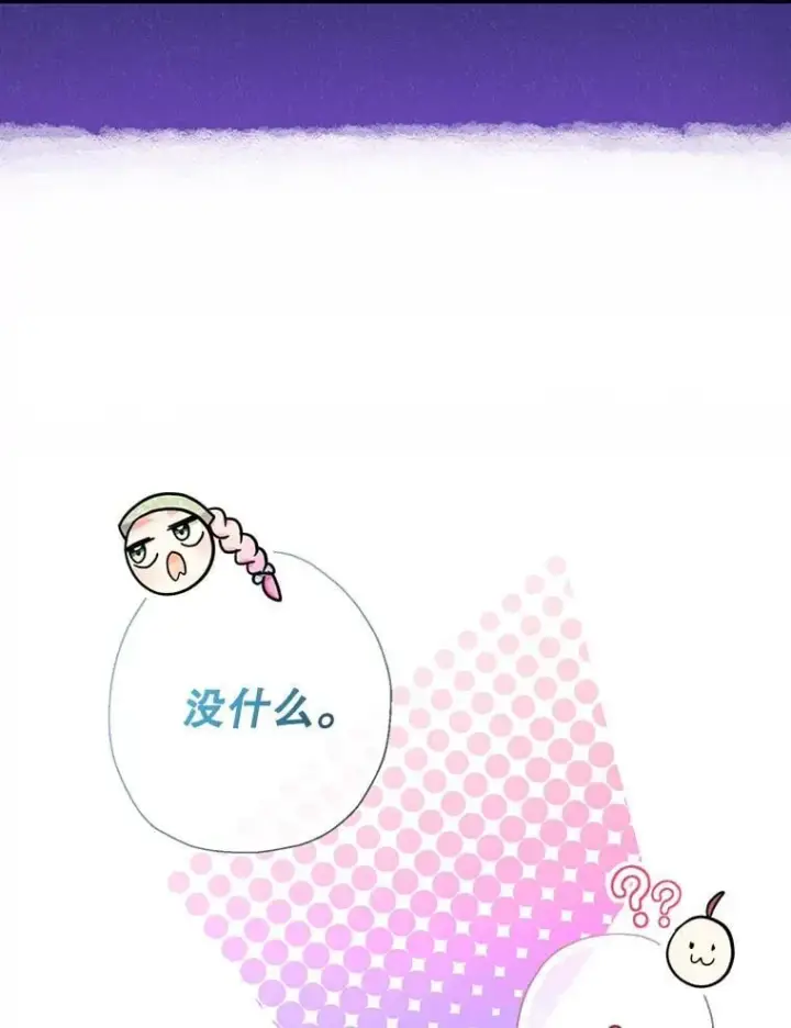 《代币女孩勇闯奇幻世界》55.黑色黄金图84