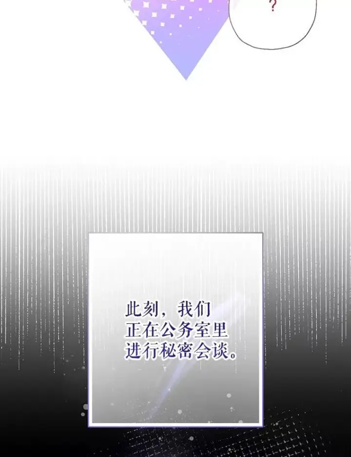 《代币女孩勇闯奇幻世界》55.黑色黄金图85
