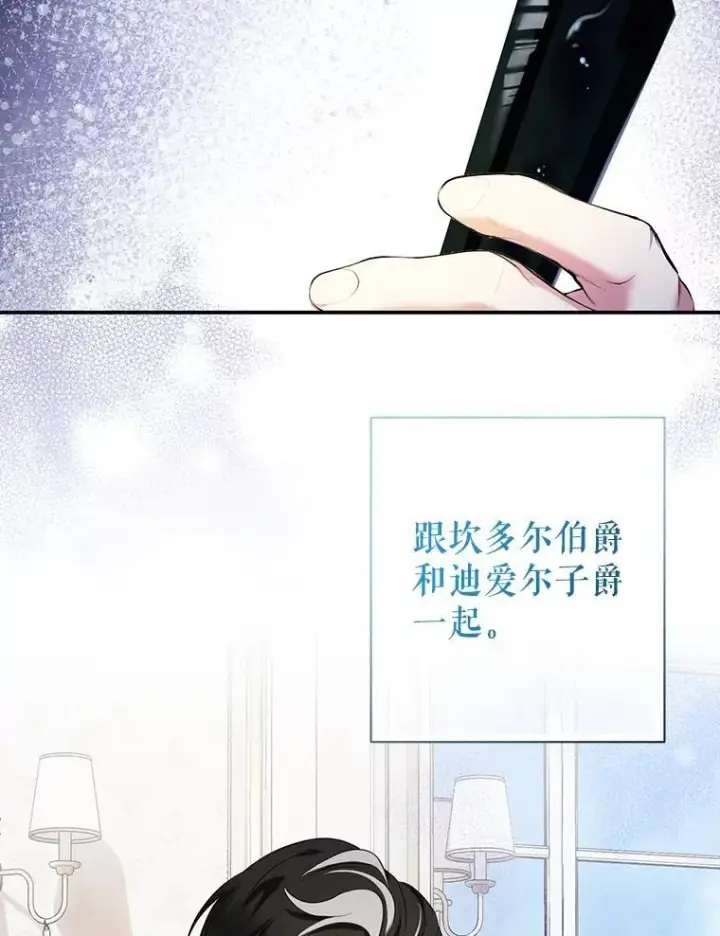 《代币女孩勇闯奇幻世界》55.黑色黄金图87