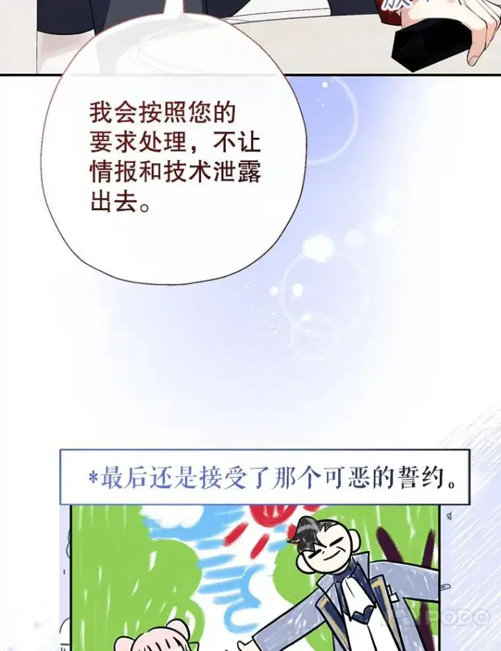 《代币女孩勇闯奇幻世界》55.黑色黄金图89