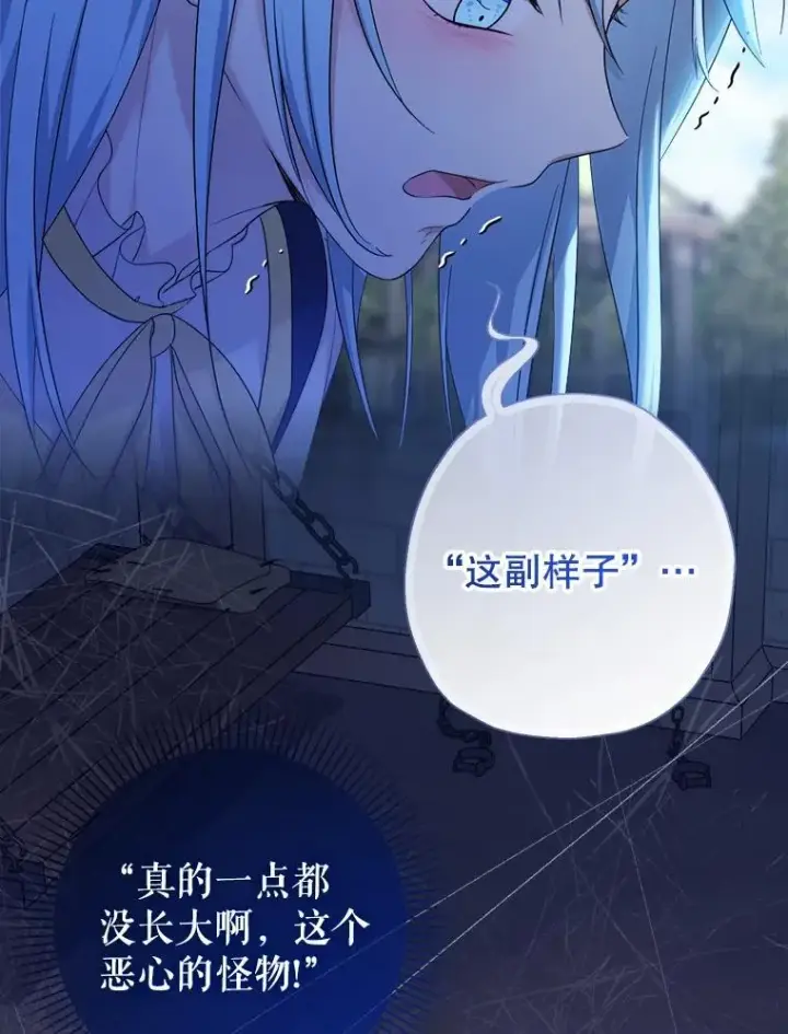《代币女孩勇闯奇幻世界》55.黑色黄金图9