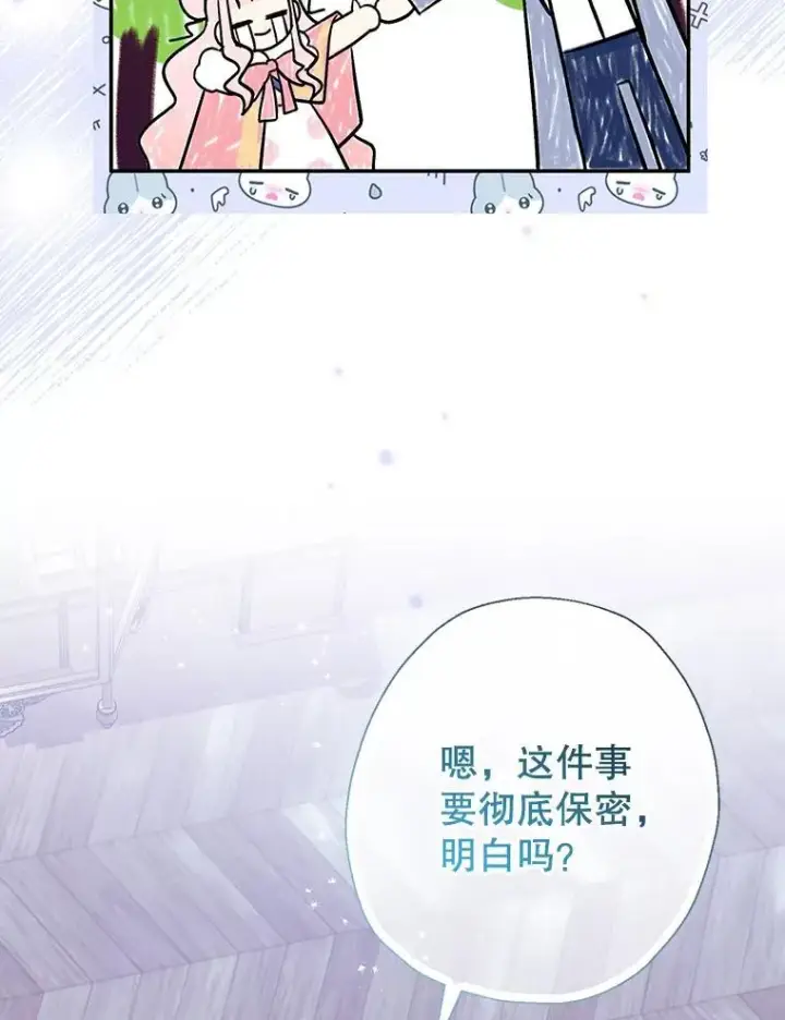 《代币女孩勇闯奇幻世界》55.黑色黄金图90