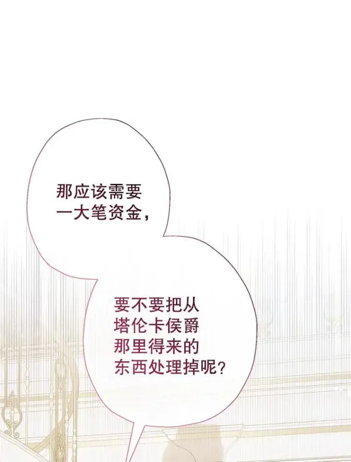 《代币女孩勇闯奇幻世界》55.黑色黄金图95