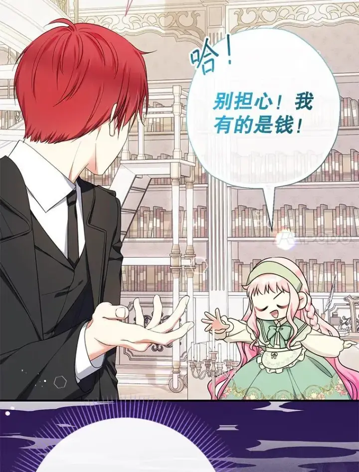 《代币女孩勇闯奇幻世界》55.黑色黄金图96