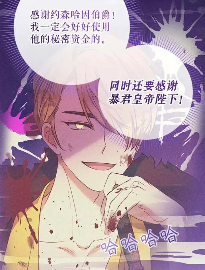 《代币女孩勇闯奇幻世界》55.黑色黄金图97