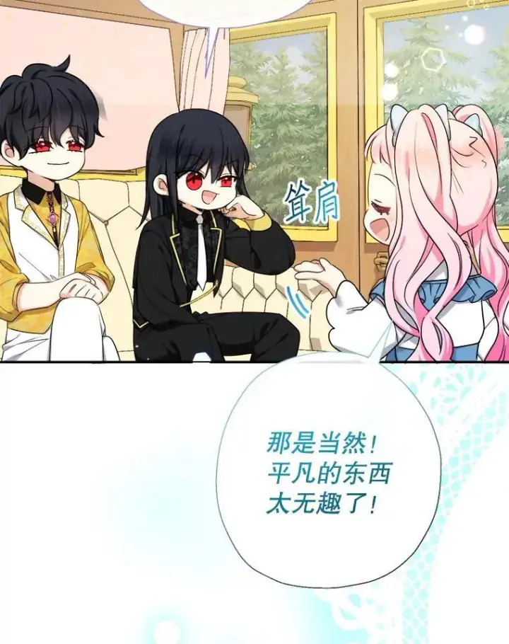 《代币女孩勇闯奇幻世界》56.拍卖场图10