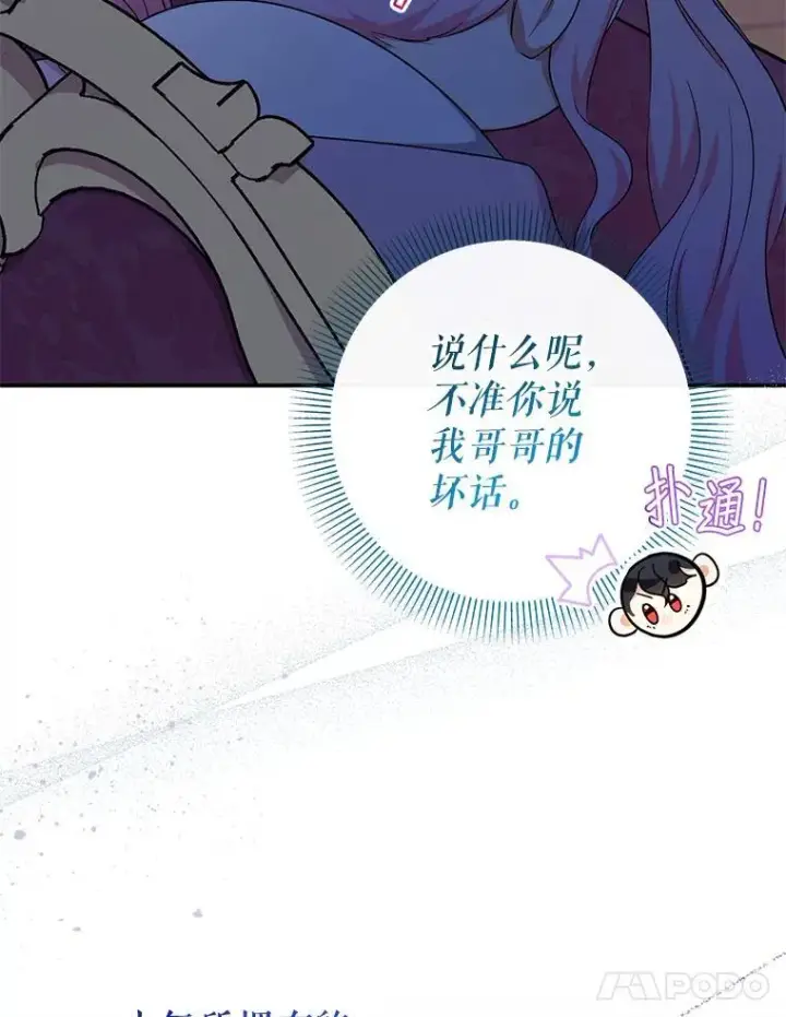 《代币女孩勇闯奇幻世界》56.拍卖场图101