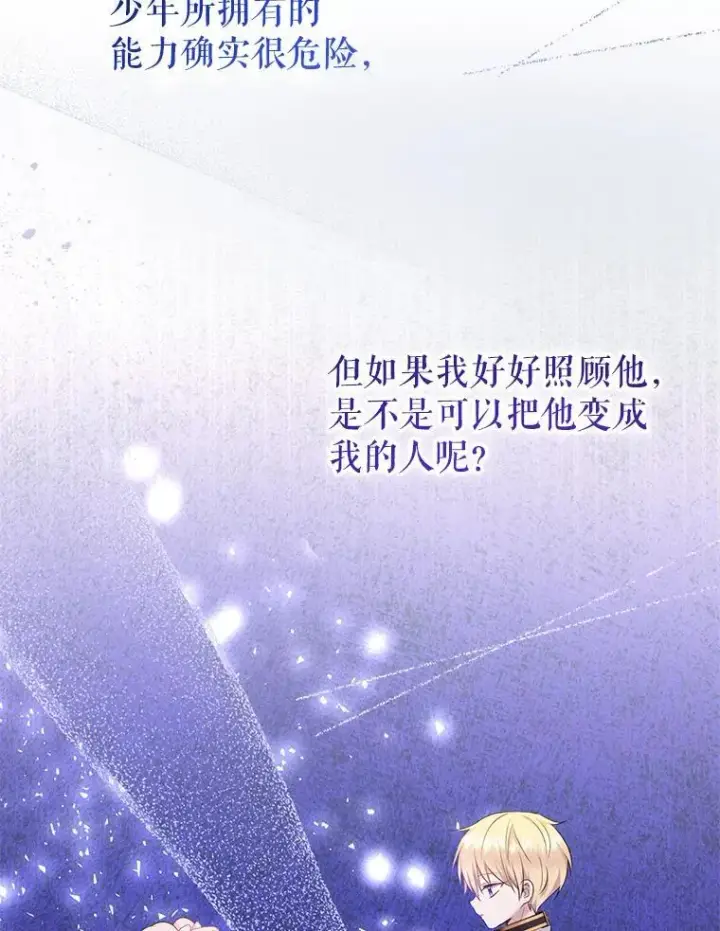 《代币女孩勇闯奇幻世界》56.拍卖场图102
