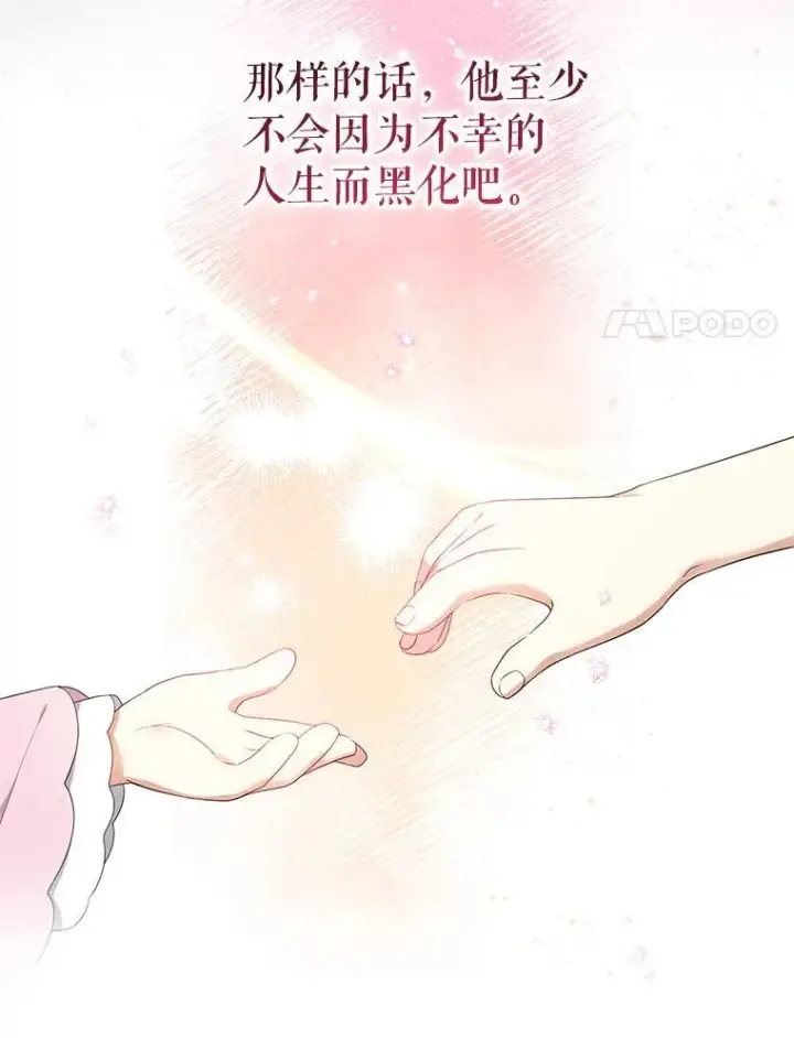 《代币女孩勇闯奇幻世界》56.拍卖场图104
