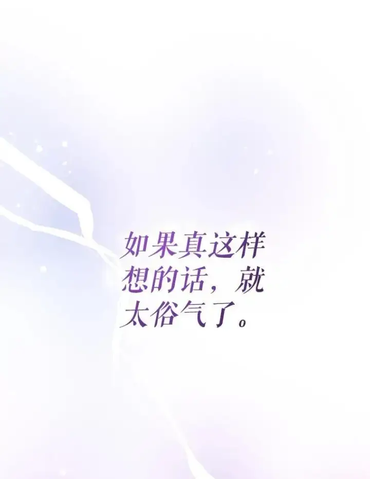 《代币女孩勇闯奇幻世界》56.拍卖场图105