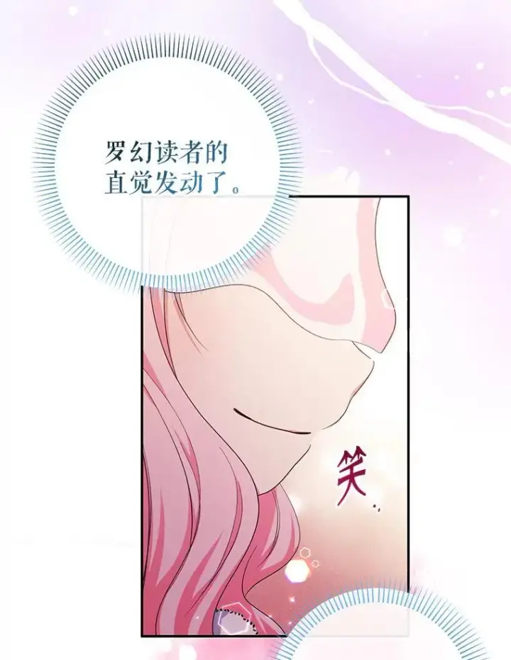 《代币女孩勇闯奇幻世界》56.拍卖场图106