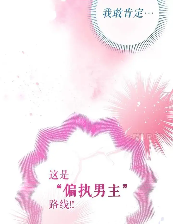 《代币女孩勇闯奇幻世界》56.拍卖场图107