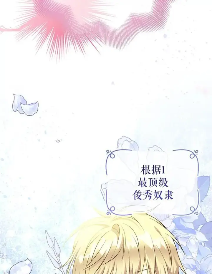 《代币女孩勇闯奇幻世界》56.拍卖场图108