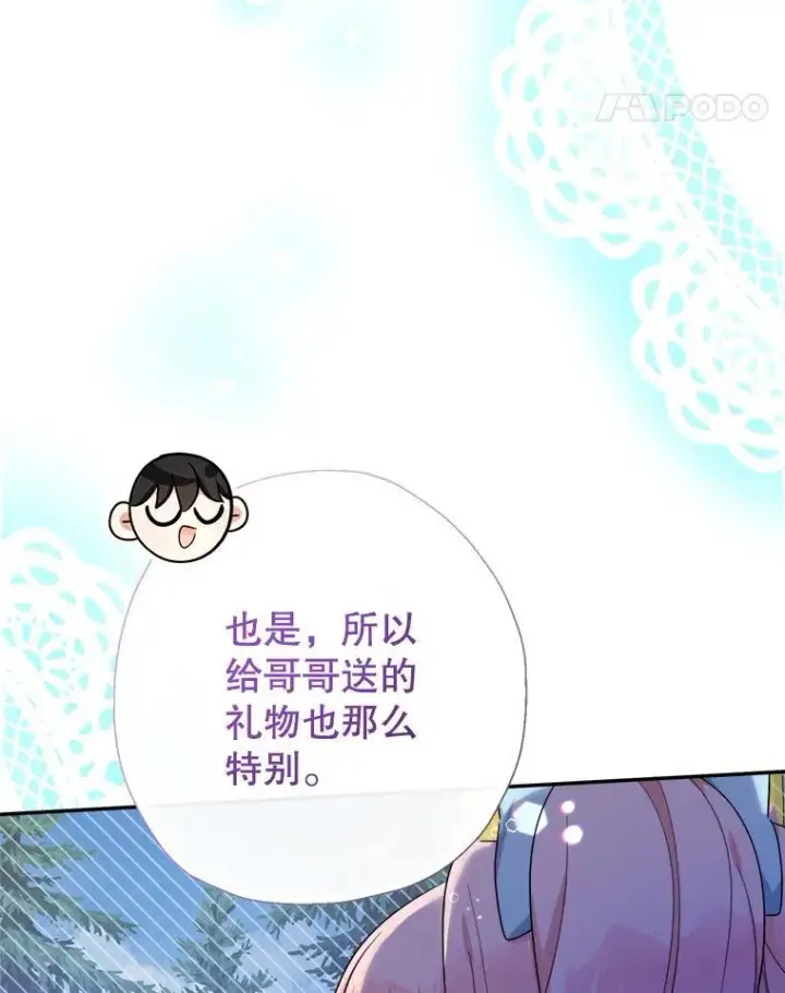 《代币女孩勇闯奇幻世界》56.拍卖场图11