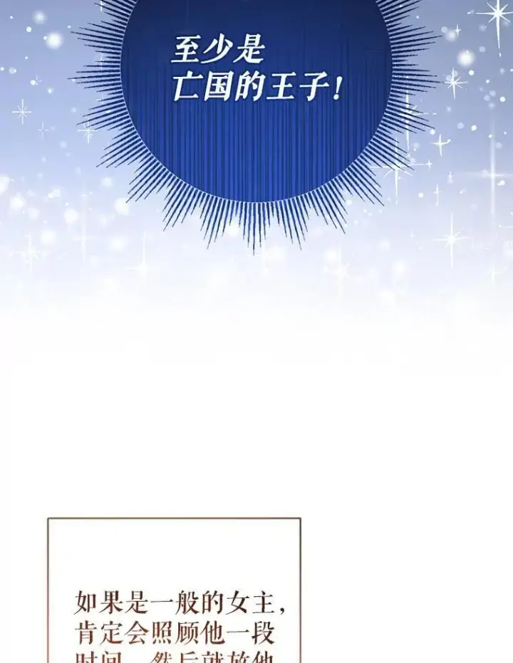 《代币女孩勇闯奇幻世界》56.拍卖场图111