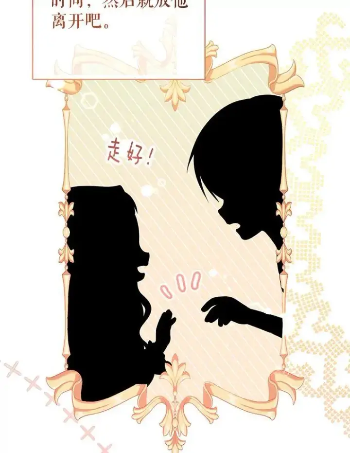 《代币女孩勇闯奇幻世界》56.拍卖场图112