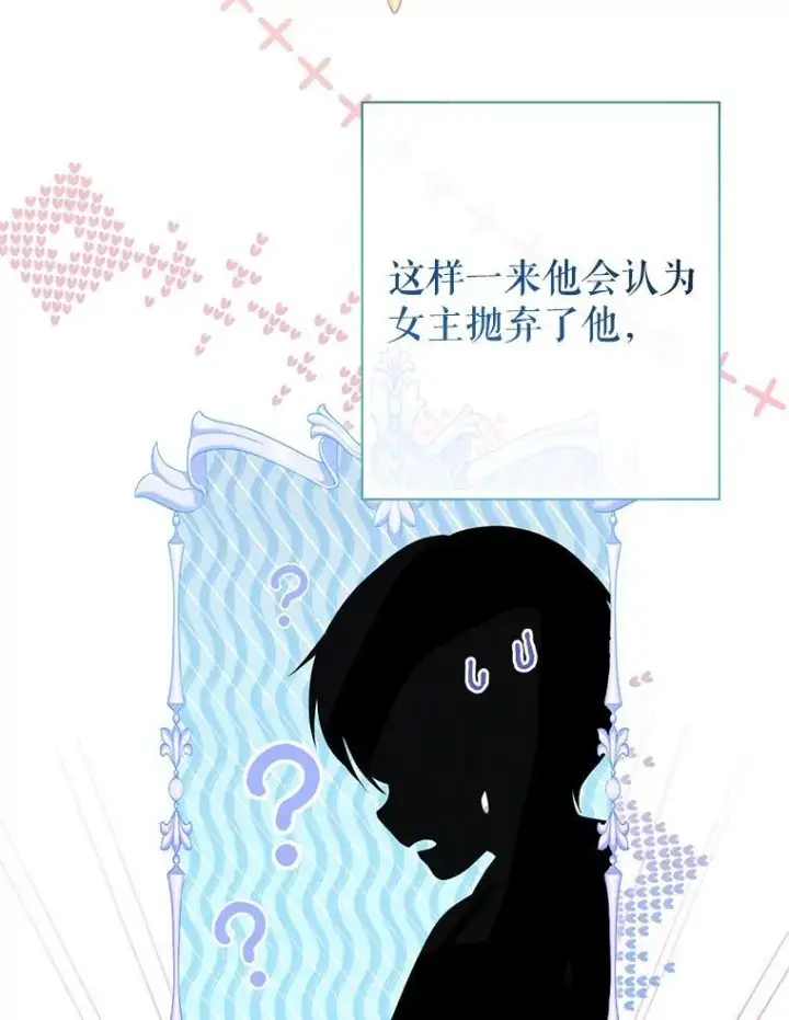 《代币女孩勇闯奇幻世界》56.拍卖场图113