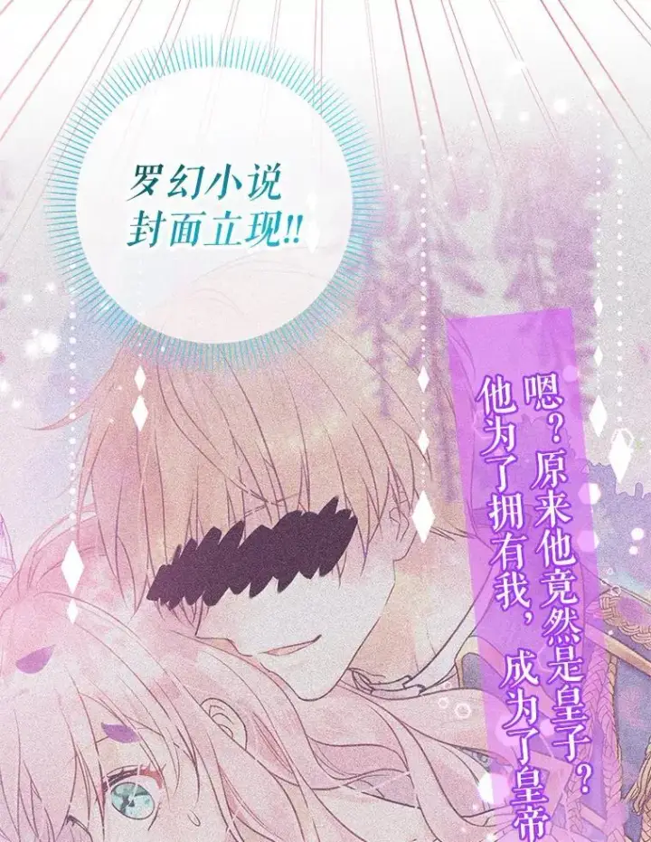 《代币女孩勇闯奇幻世界》56.拍卖场图115