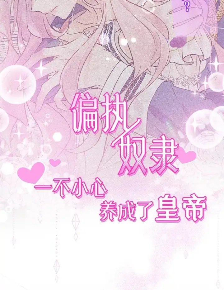 《代币女孩勇闯奇幻世界》56.拍卖场图116