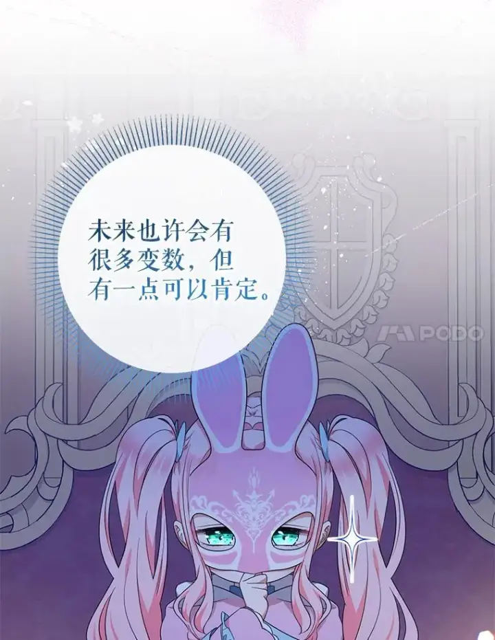 《代币女孩勇闯奇幻世界》56.拍卖场图117