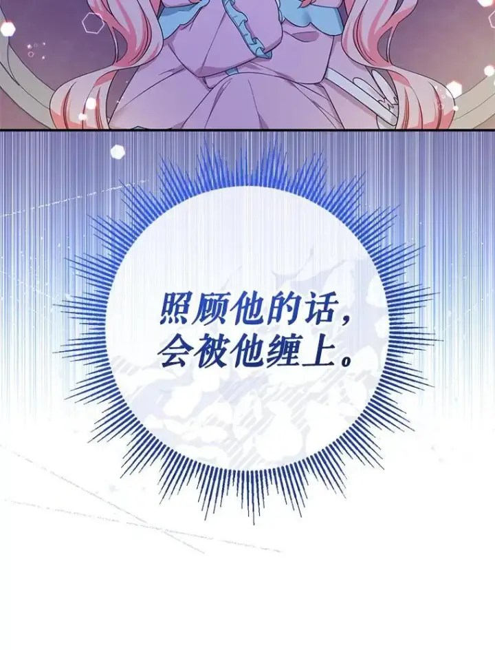 《代币女孩勇闯奇幻世界》56.拍卖场图118